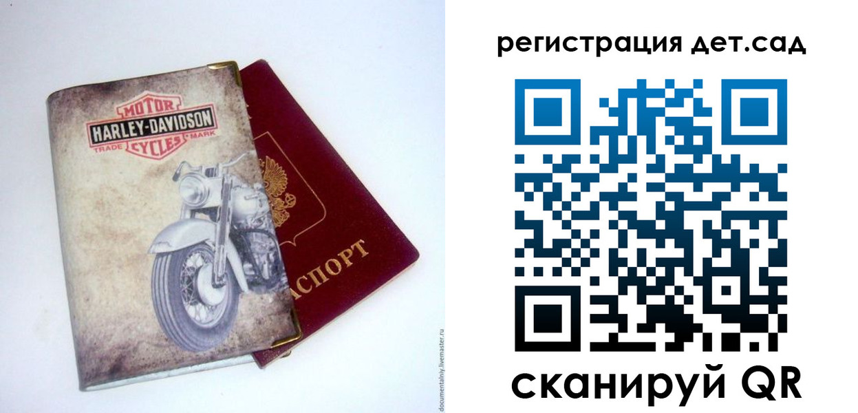 временная регистрация для школы в Белорецке